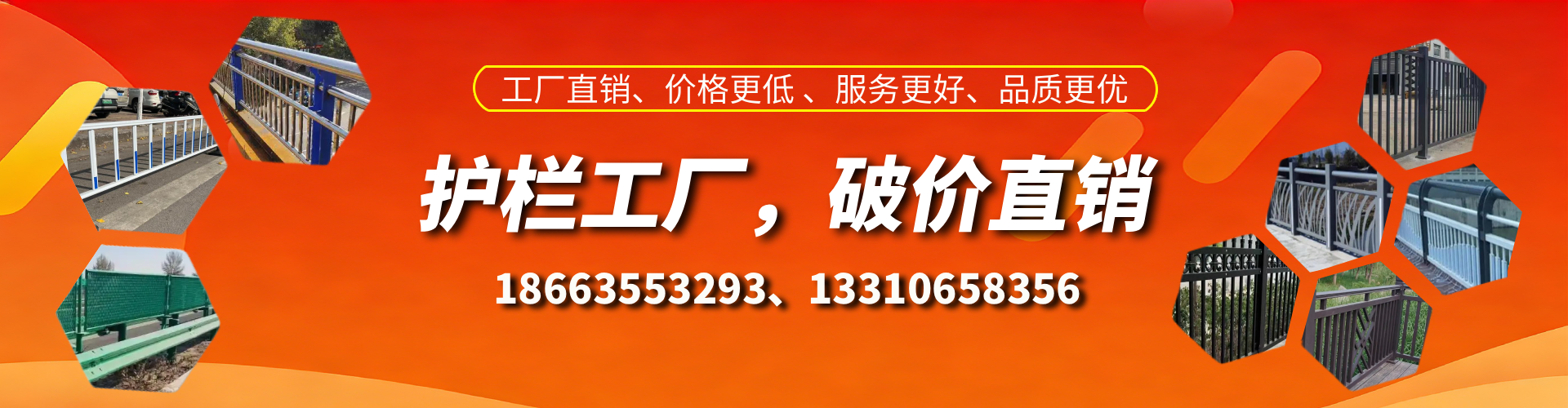 本溪护栏厂家